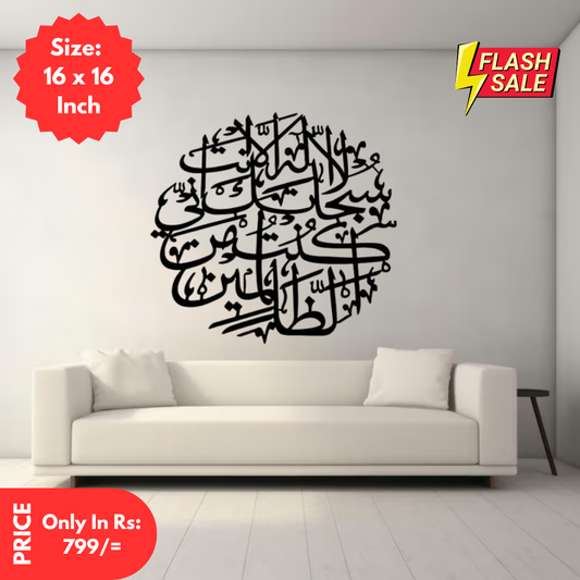 ISLAMIC CALLIGRAPHY