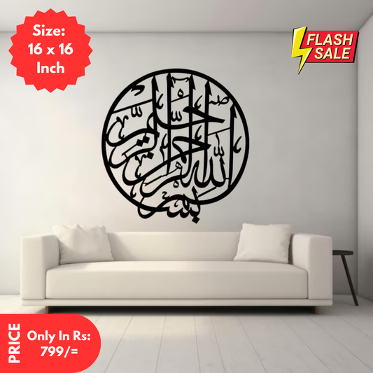 ISLAMIC CALLIGRAPHY (BISMILLAH)