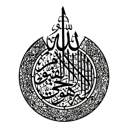 ISLAMIC CALLIGRAPHY (AYAT-UL-QURSI) DESIGN 2